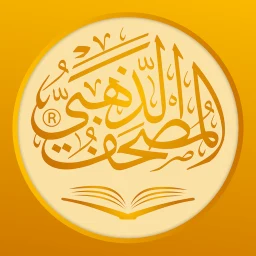 أيقونة Golden Quran