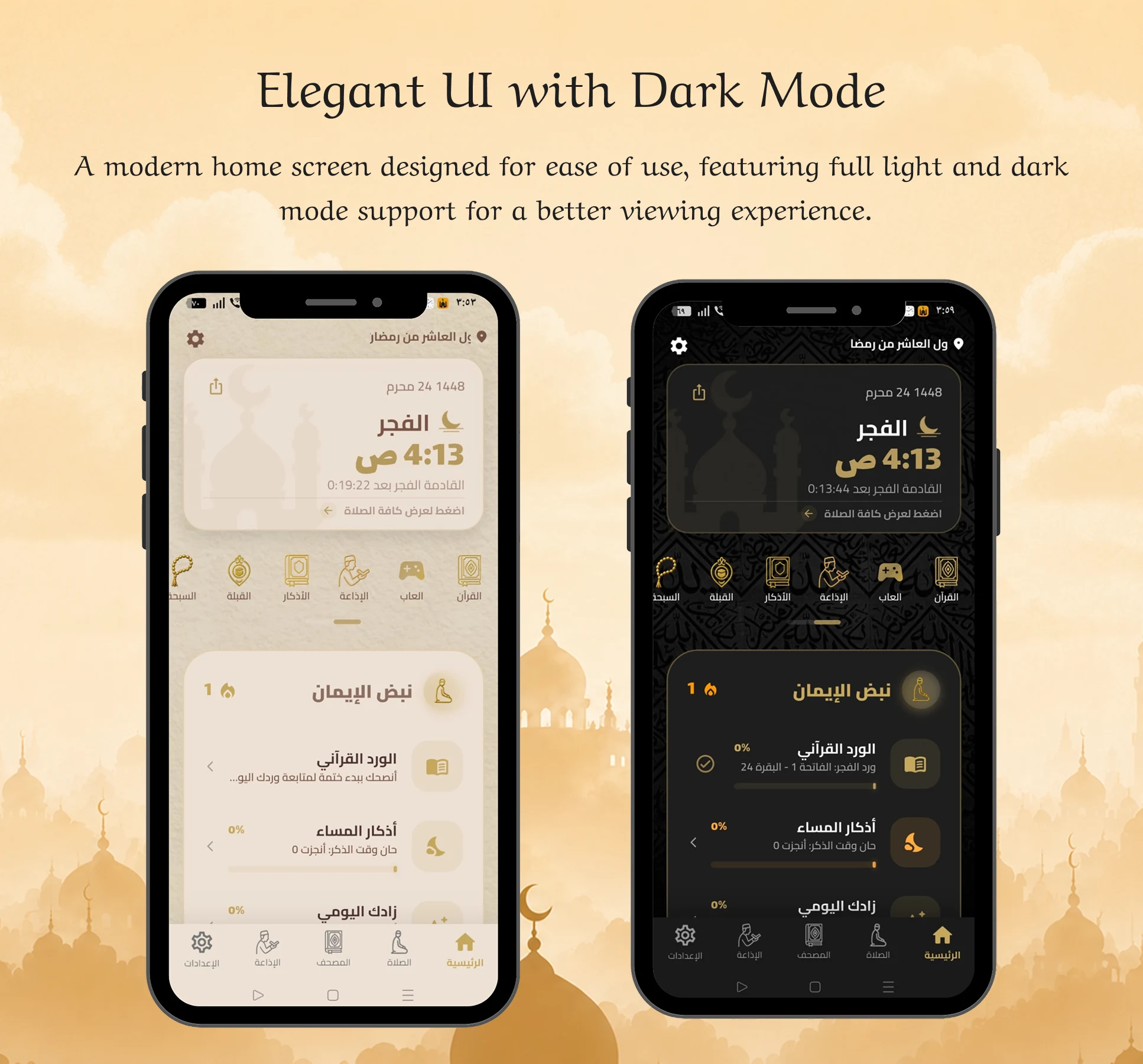 Muslim Guide:Quran Athan Azkar screenshot